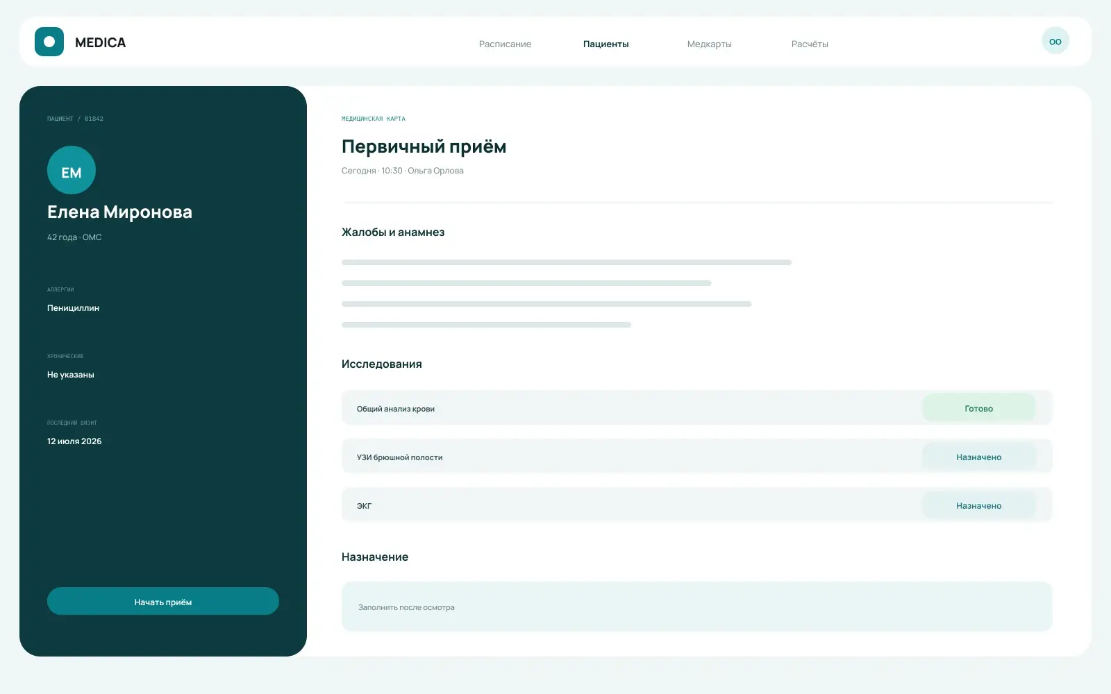 Clinic Management System — Clinic schedule
