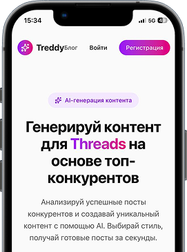 TREDDY