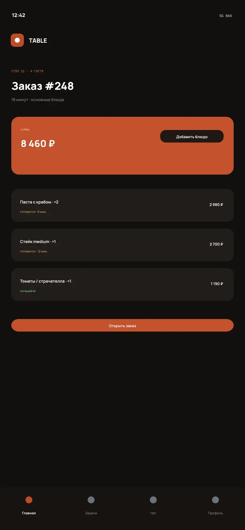 Restaurant, Delivery and POS — Delivery and menu