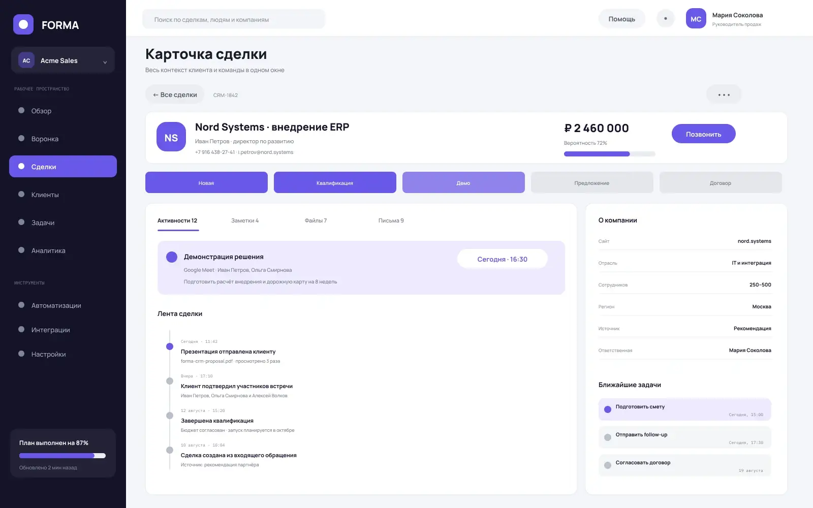 Sales CRM — Pipeline and deals