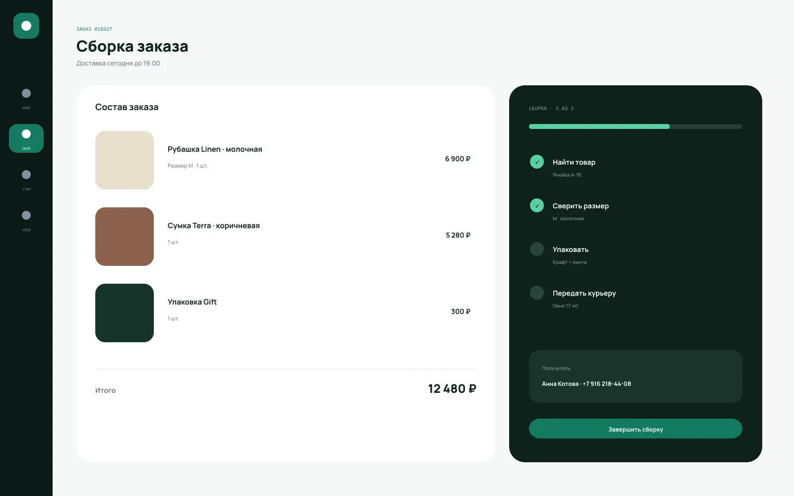 Online Store — Catalog and filters