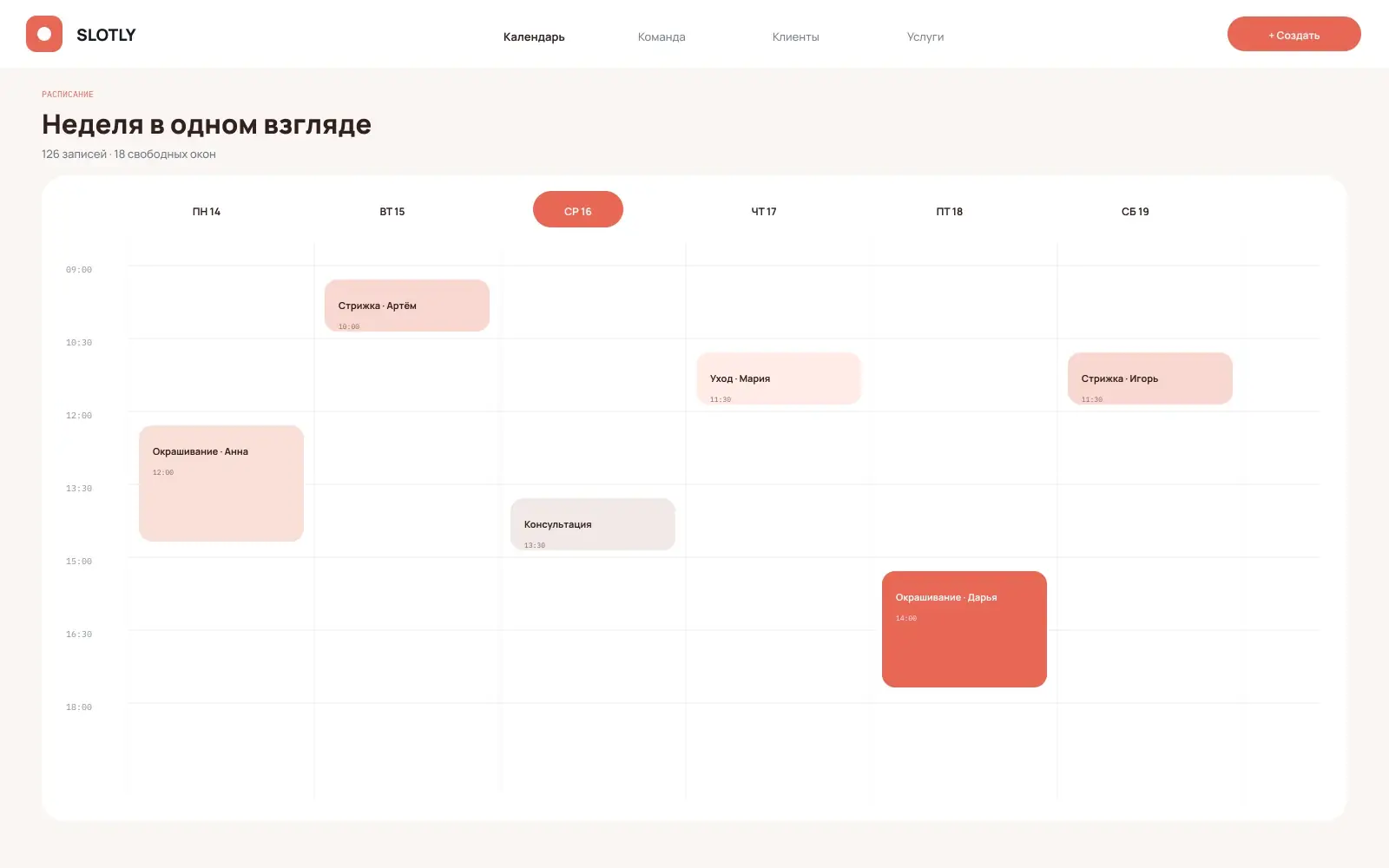 Концепт интерфейса: Online Booking and Scheduling