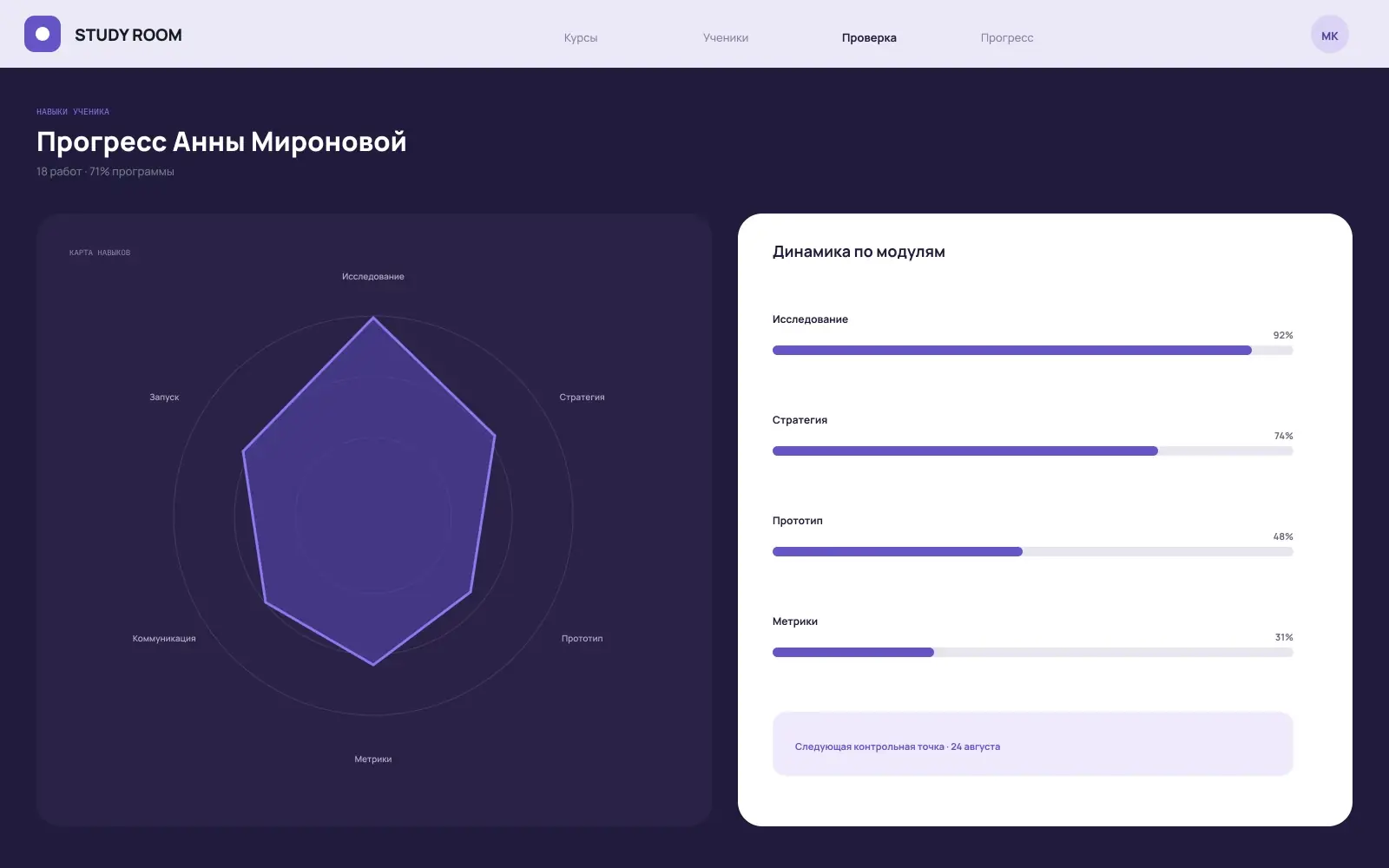 Online School and LMS — Student workspace 1