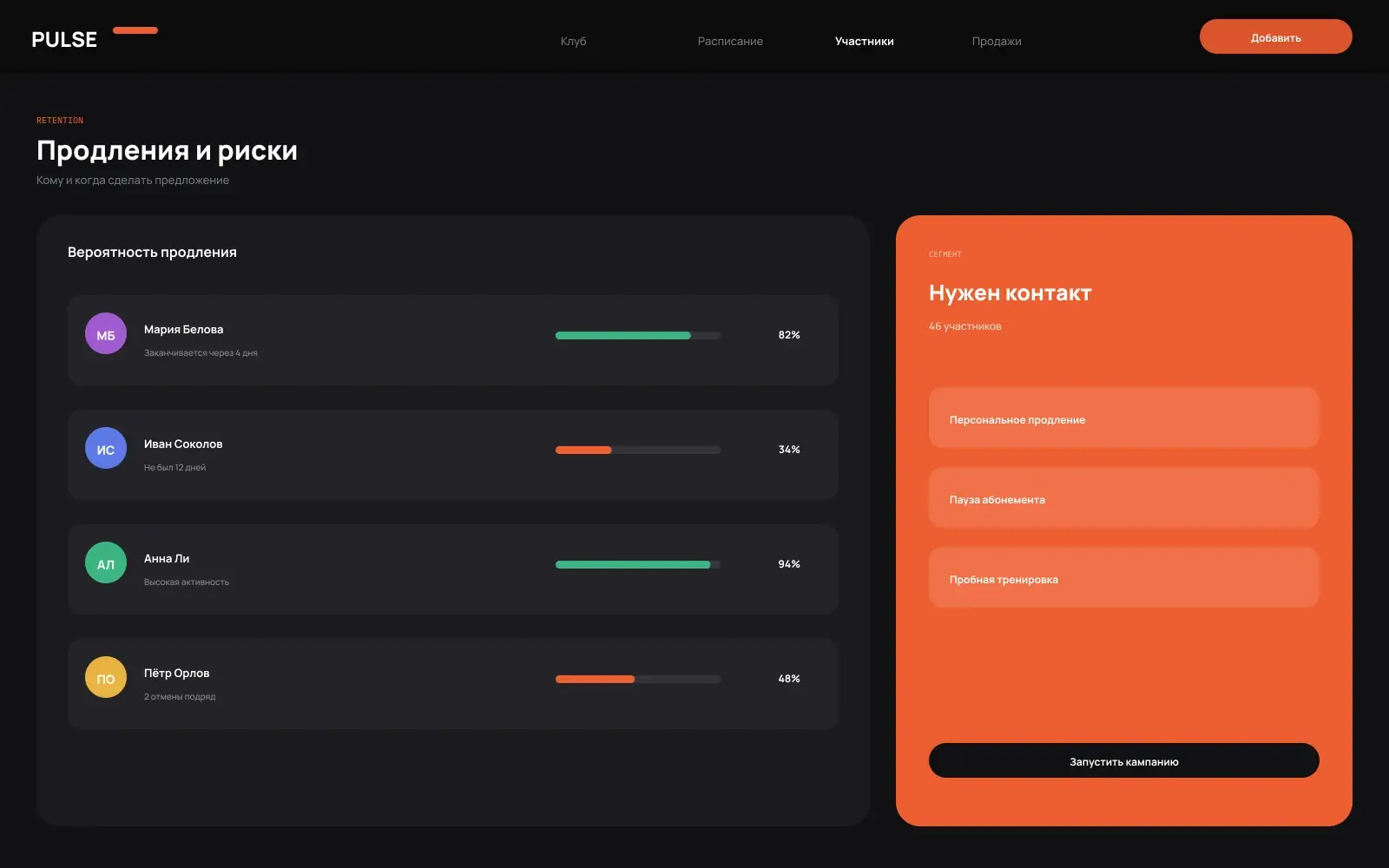 Fitness Club Platform — Club management 1