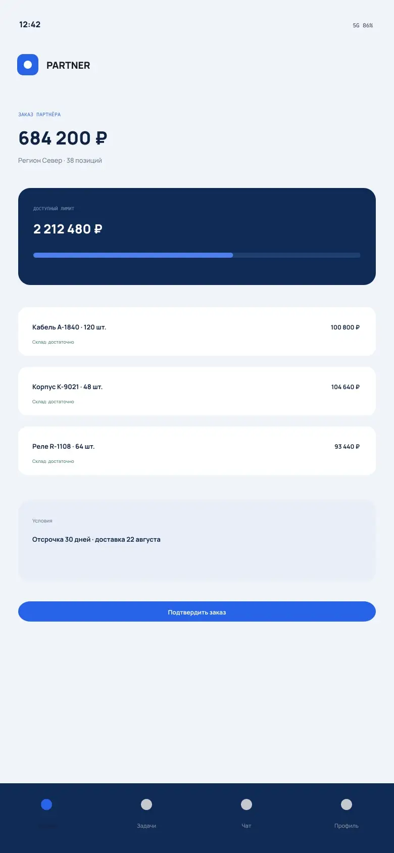 B2B Partner Portal — Partner documents