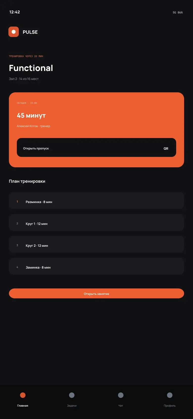 Fitness Club Platform — Coach workspace