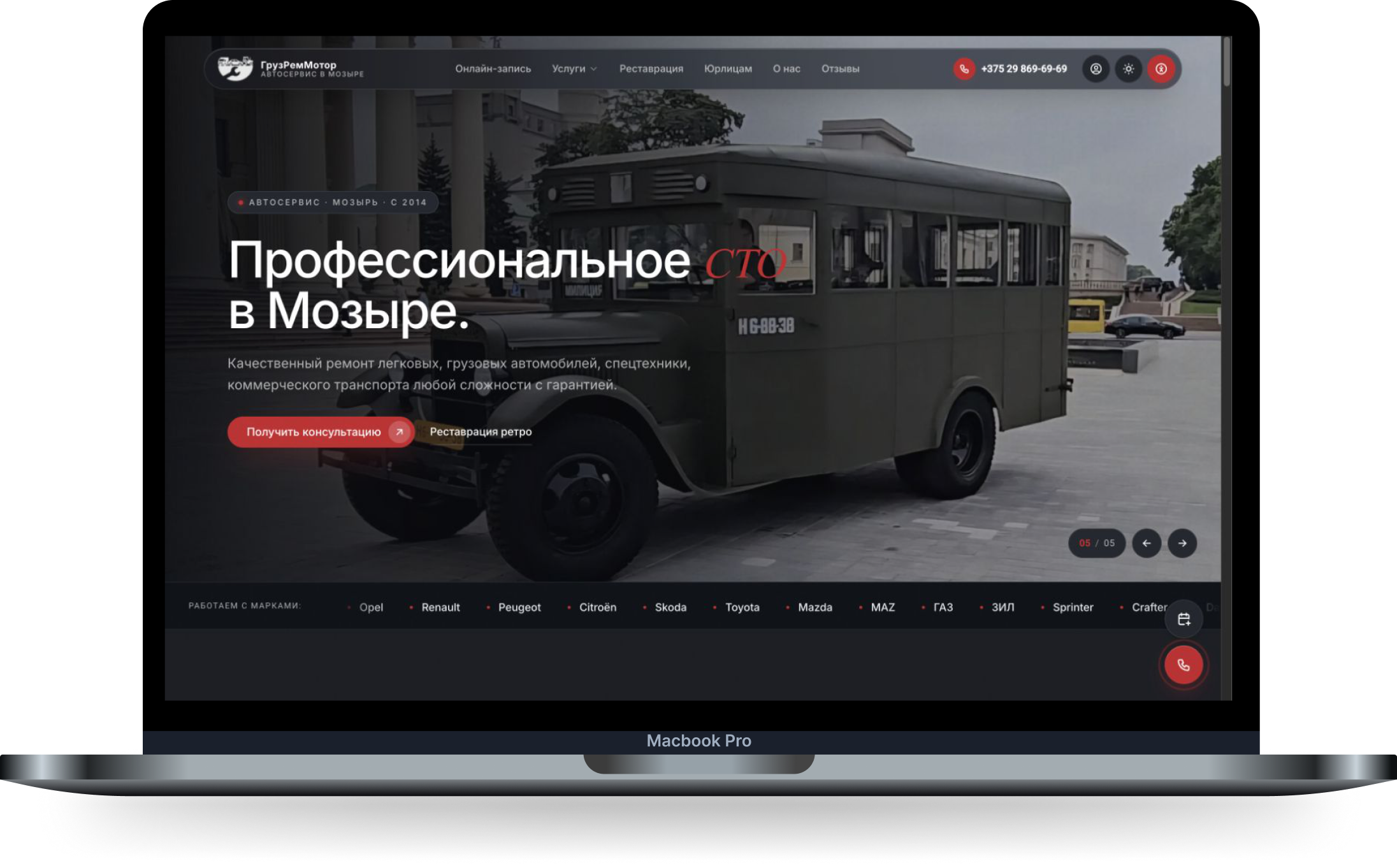 ГРУЗРЕММОТОР interface