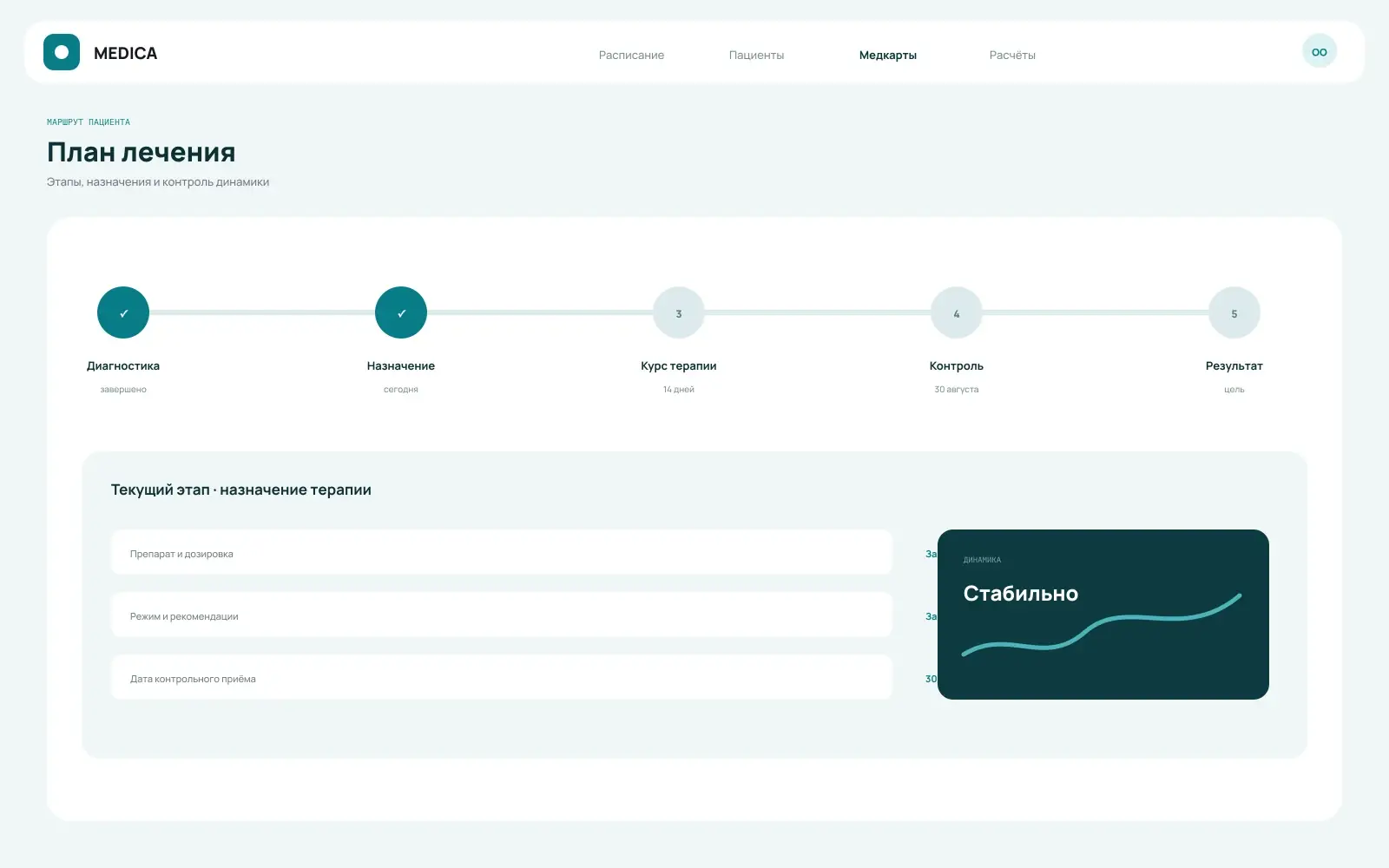 Clinic Management System — Patient record 1