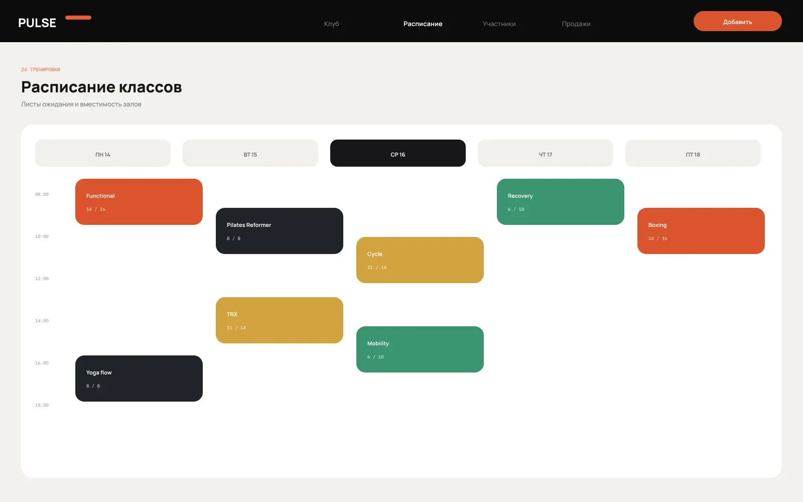 Fitness Club Platform — Member app