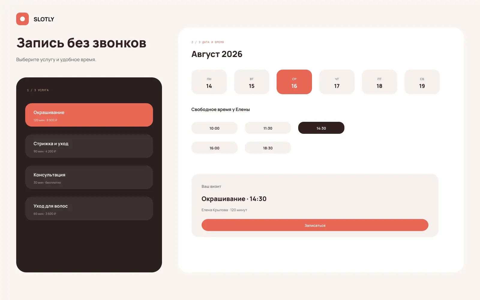 Online Booking and Scheduling — Team calendar 1